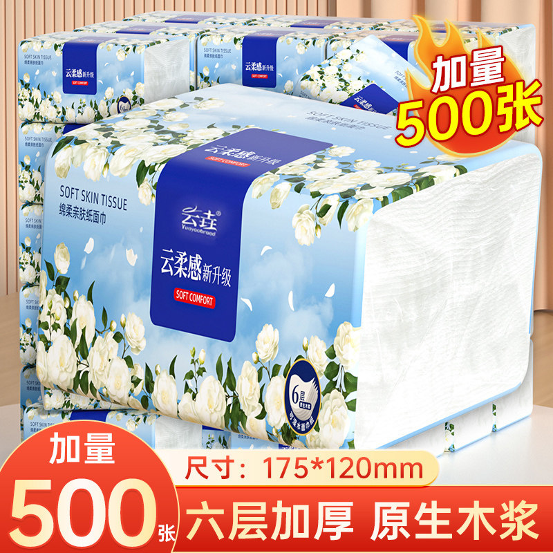 500张抽纸大包家用擦手纸纸巾手帕纸宿舍面巾纸餐巾纸卫生纸厕纸,洗护清洁剂/卫生巾/纸/香薰,家用擦手纸,淘宝优惠券,粉丝福利购,淘宝优惠卷
