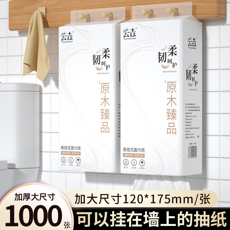 12000张12提悬挂式抽纸家用擦手纸实惠装整箱批发厕纸餐巾卫生纸,洗护清洁剂/卫生巾/纸/香薰,家用擦手纸,淘宝优惠券,粉丝福利购,淘宝优惠卷