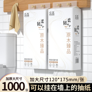 12000张12提悬挂式 整箱批发厕纸餐巾卫生纸 抽纸家用擦手纸实惠装
