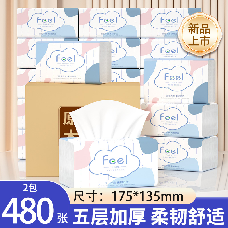 抽纸实惠装卫生纸厕纸整箱批面巾纸手纸餐巾纸悬挂式纸巾抽纸家用