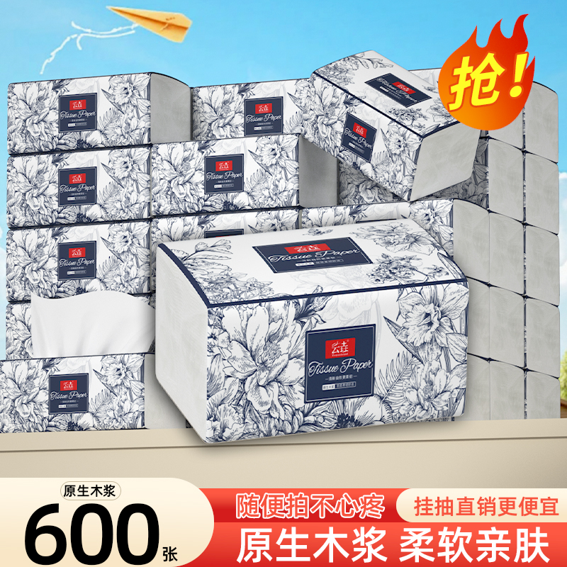 600张抽纸家用餐巾纸实惠装悬挂式纸巾面巾纸擦手卫生纸厨房用纸