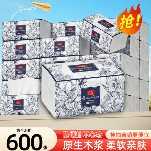 600张抽纸家用餐巾纸实惠装悬挂式纸巾面巾纸擦手卫生纸厨房用纸