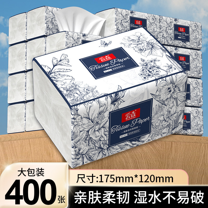 400张大包家用原木抽纸整箱批卫生纸宿舍面巾纸餐巾纸实惠装纸抽,洗护清洁剂/卫生巾/纸/香薰,马桶垫纸,淘宝优惠券,粉丝福利购,淘宝优惠卷