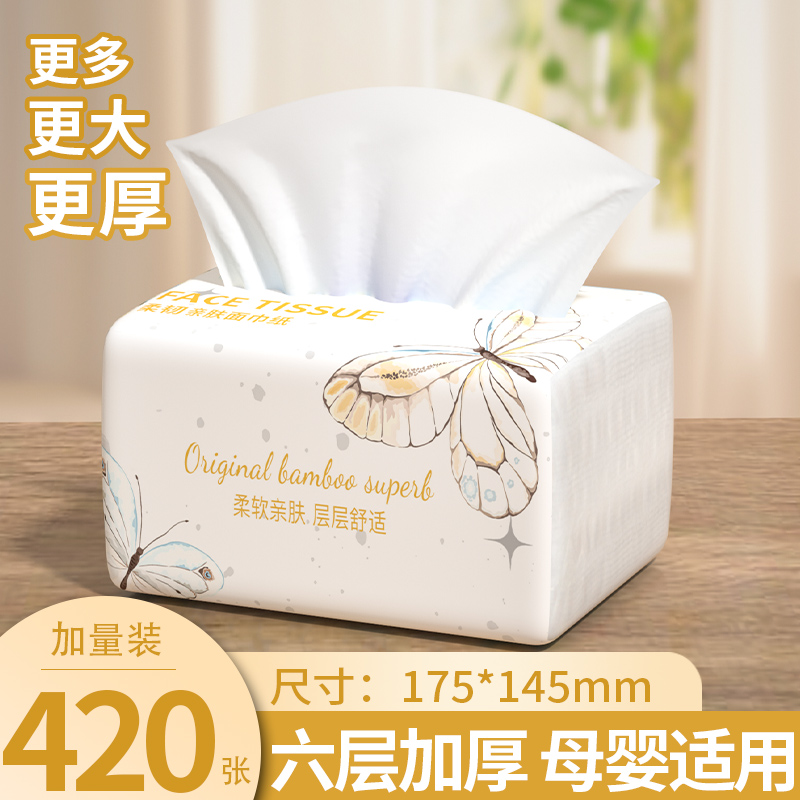 40包抽纸家用擦手纸实惠装纸巾整箱卫生纸学生面巾纸餐巾纸厨房