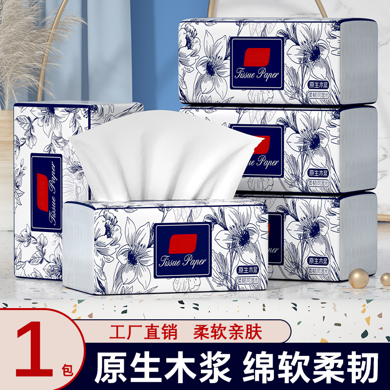 1包抽纸餐巾纸巾面巾纸家用木浆餐巾纸抽纸整箱卫生纸厕所擦手纸