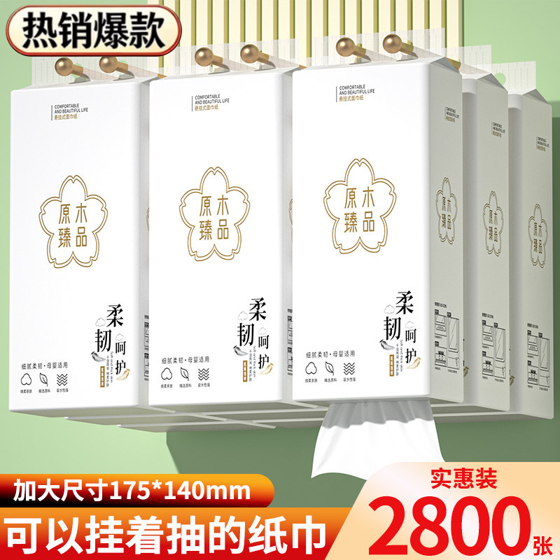 20提抽纸悬挂式纸巾家用擦手纸厕纸面巾纸整箱卫生纸实惠装餐巾纸,洗护清洁剂/卫生巾/纸/香薰,悬挂式纸巾,淘宝优惠券,粉丝福利购,淘宝优惠卷