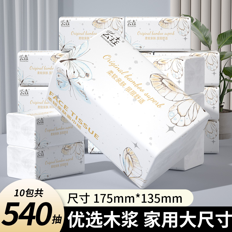 40大包抽纸家用餐巾纸面巾纸卫生纸厕纸厨房纸巾实惠装整箱擦手纸