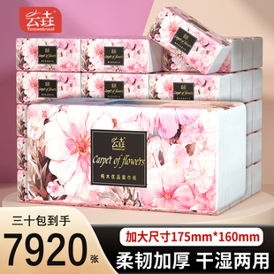 30包抽纸一次性擦脚纸面巾纸餐巾擦手纸卫生纸实惠厨房纸巾