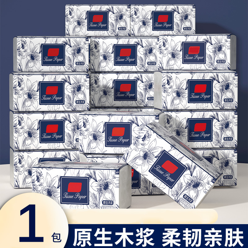 抽纸纸抽食材擦拭纸家用厨房餐巾纸卫生纸宿舍面巾纸抽纸巾