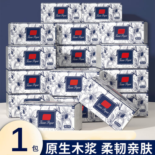 抽纸纸抽食材擦拭纸家用厨房餐巾纸卫生纸宿舍面巾纸抽纸巾