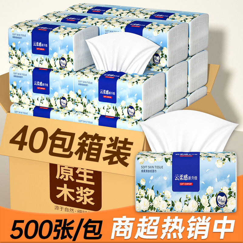 500张大包抽纸家用擦手纸实惠装纸巾卫生纸餐巾纸面巾纸整箱批发,洗护清洁剂/卫生巾/纸/香薰,家用擦手纸,淘宝优惠券,粉丝福利购,淘宝优惠卷