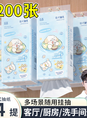 1200张悬挂式纸巾家用整箱食材擦拭纸实惠餐巾纸厕纸卫生纸底部抽