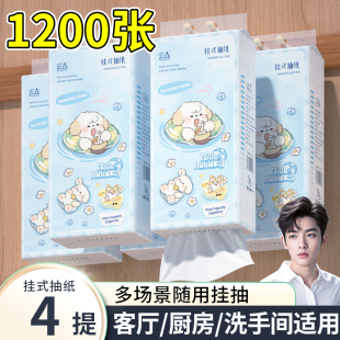 1200张悬挂式 纸巾家用整箱食材擦拭纸实惠餐巾纸厕纸卫生纸底部抽