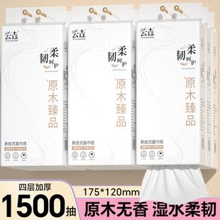 1500抽悬挂式 纸巾擦手纸一次性擦脚纸家用卫生纸擦鼻涕纸整箱纸巾