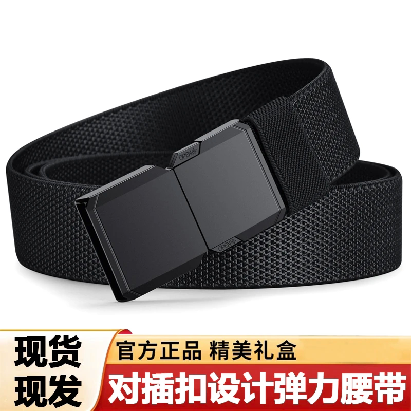 【礼盒包装】正品男女通用裤腰带时尚户外运动对插扣弹力腰带-Y