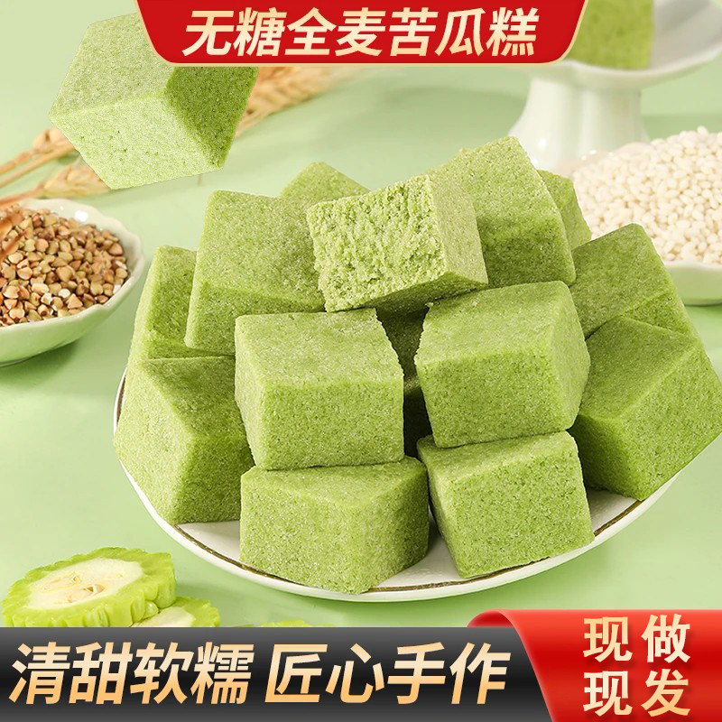 【到手5大袋】无糖全麦苦瓜糕软糯清甜健康营养饱腹糕点-Y