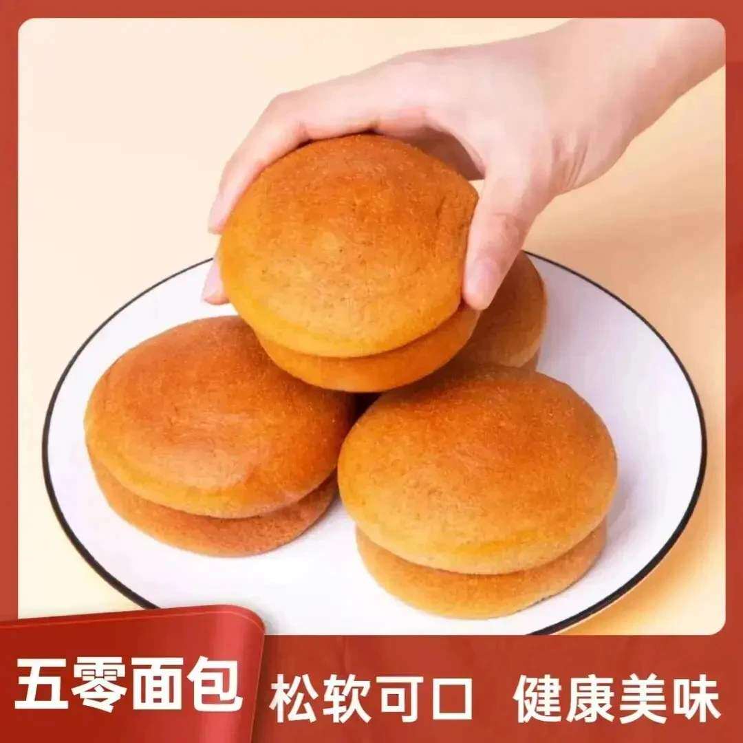 五零面包整箱早餐代餐o蔗糖软欧包烘烤类西式糕点休闲食品-W
