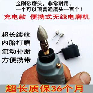 充电便携补胎小电磨机 电动自行车摩托车内胎锉 无线锂电池打磨机