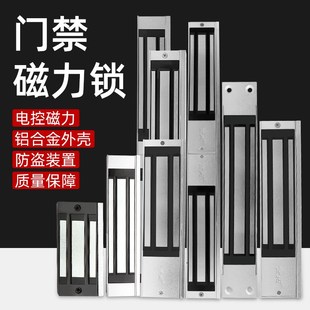 门禁电磁锁280kg双门磁力锁180kg350kg500kg磁力锁暗装防水单门