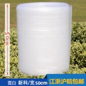 泡泡膜气泡膜宽50cm防震气泡膜汽泡膜重3.6斤填充棉快递包装 气泡