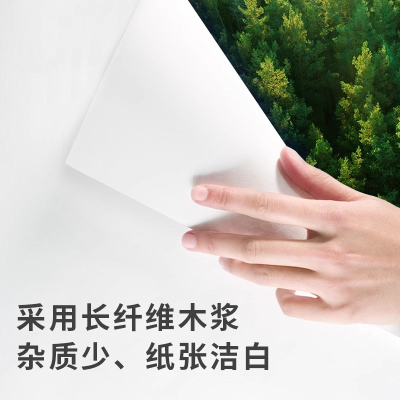 A4打印纸复印白纸80G 喷墨激光机通用打印用纸办公用纸草稿纸免邮学生家用办公适用