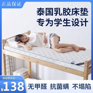 tanfs坦夫斯学生宿舍天然乳胶床垫单人加厚家用卧室软垫榻榻米斯