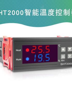 SHT2000温控器电子数显微电脑温度控制器110-230V/AC温控仪交流