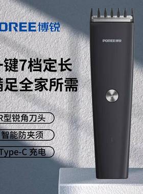 博锐（POREE）理发器电动理发剪家用儿童理发推 PC1906 PC1907