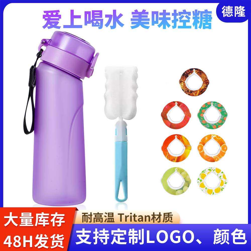 创意闻气味水瓶750ml玩味果味水瓶0糖0卡空气玩味香味杯带7个味环