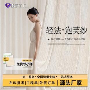 柯桥白色纱帘透光不透人窗帘复古卧室客厅轻奢简约防窥布料自己做