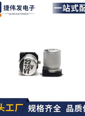 VT 16V22UF 4.5X5.4 LED驱动开关电源