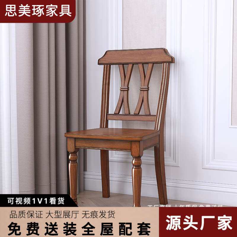 简约乡村全实木餐桌椅座椅家用环保椅子原木艺术做旧书桌椅餐椅凳