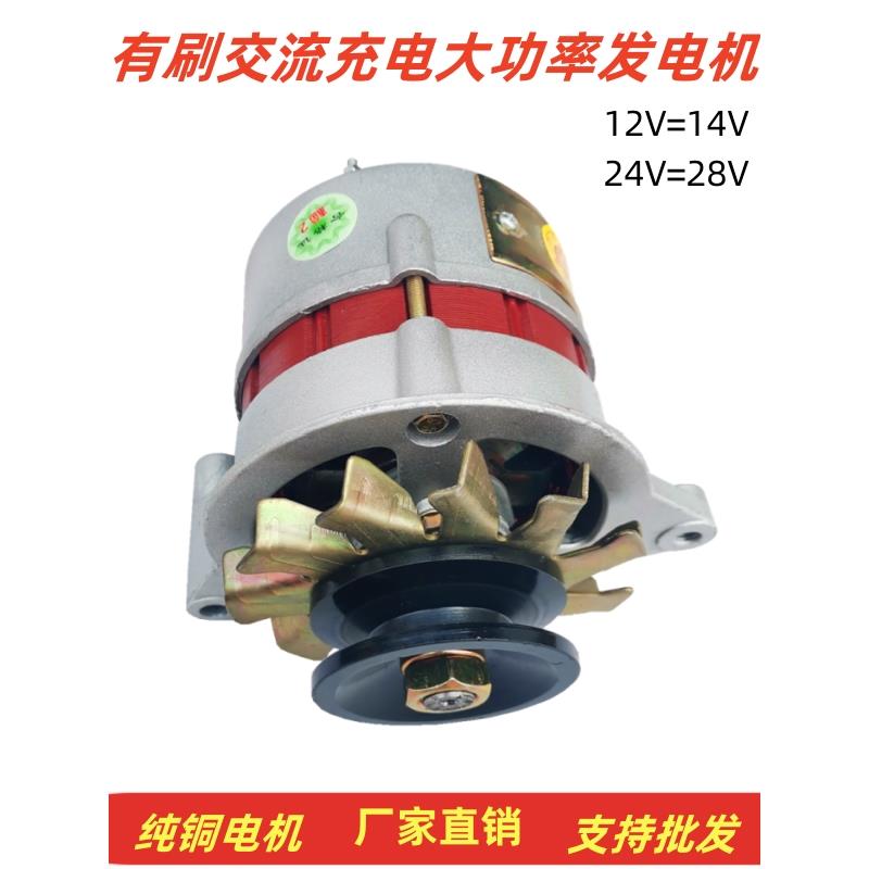 农用车12v24v纯铜芯时风五征常州江动单缸柴油机硅整流发电机