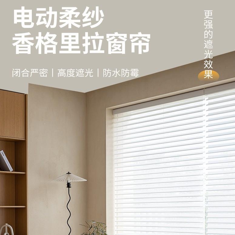 2025年新款百叶窗帘卷帘香格里拉遮光免打孔安装办公室卫生间书房