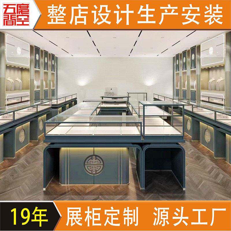 新中式风格珠展示柜 黄金古董玉器陈列柜 全店装修设计制作厂家
