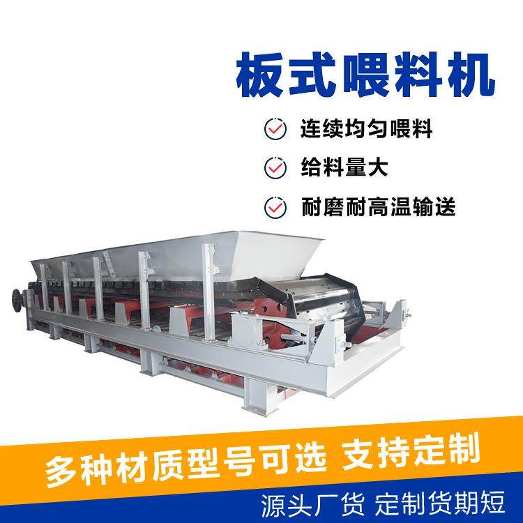 重型板式给料机加工不锈钢高温板喂机鳞板输送机制造厂家,鲜花速递/花卉仿真/绿植园艺,割草机/草坪机,淘宝优惠券,粉丝福利购,淘宝优惠卷