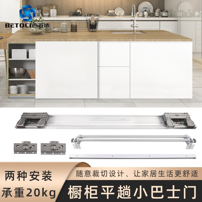 橱柜吊柜平躺巴士门轨道双向缓冲阻尼地柜隐形移门滑轨趟门轮配件