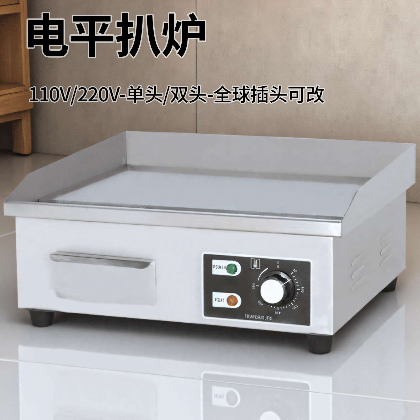 拓企台式手抓饼电平商用摆摊铁板烧烤冷面煎牛排鱿鱼设备烤炉