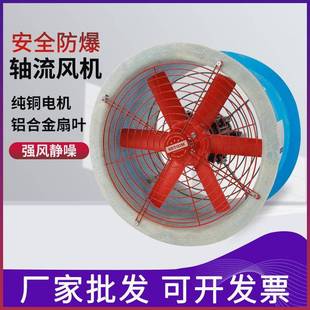 11.2号防腐风机低噪声管道式 2.8 轴流风机 11玻璃钢轴流风机 FT35