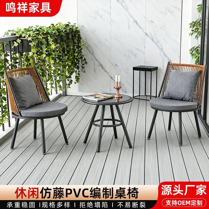 民宿酒店茶室餐桌椅家庭庭院休闲户外椅子露天阳台纱线编制餐桌椅