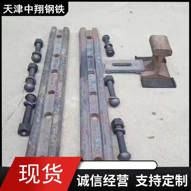再用钢轨夹板，再用鱼尾板，43kg/50kg/60kg旧鱼尾板轨道交通中翔