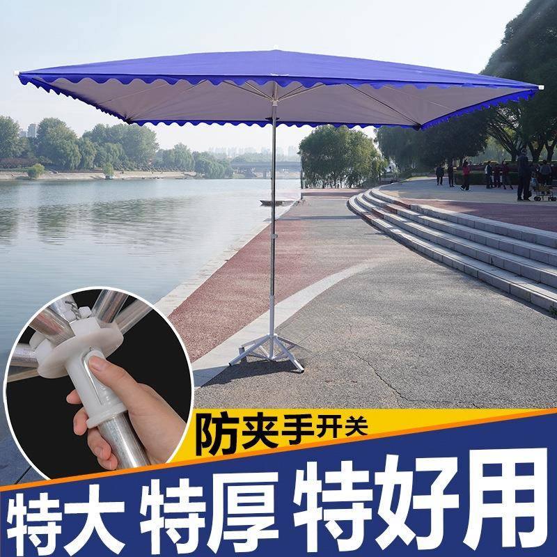 遮阳伞太阳伞大伞户外摆摊雨伞大型四方地摊商用庭院雨棚折叠