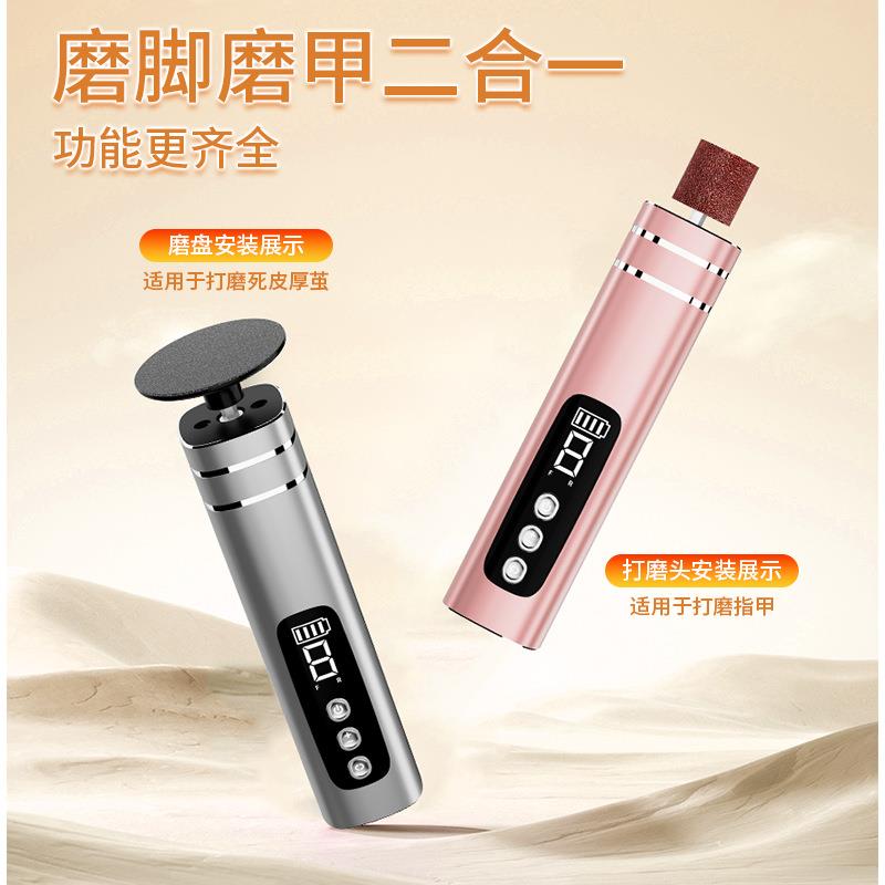 新款电动磨脚器数显充电式修脚器磨皮去死皮老茧角质脚底打磨机