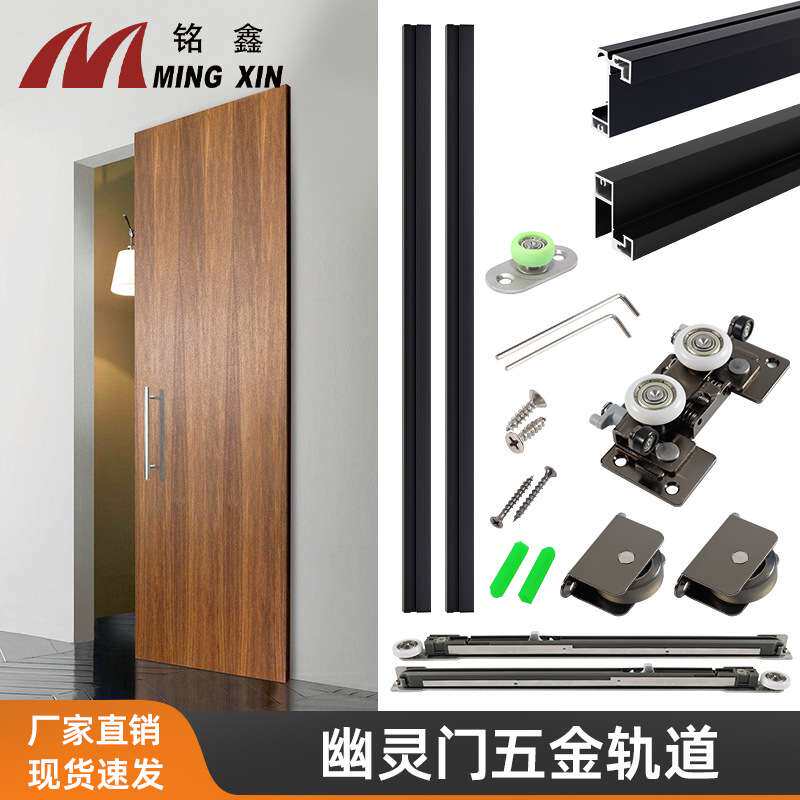 无轨道幽灵门滑轨五金配件双向缓冲木门隐形推拉移门吊轮轨道配件