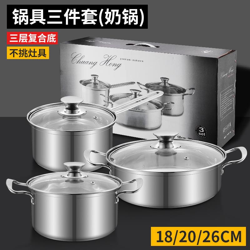 不锈钢韩式三件套锅加厚三层复合底家用可蒸可煮多功能汤蒸锅具