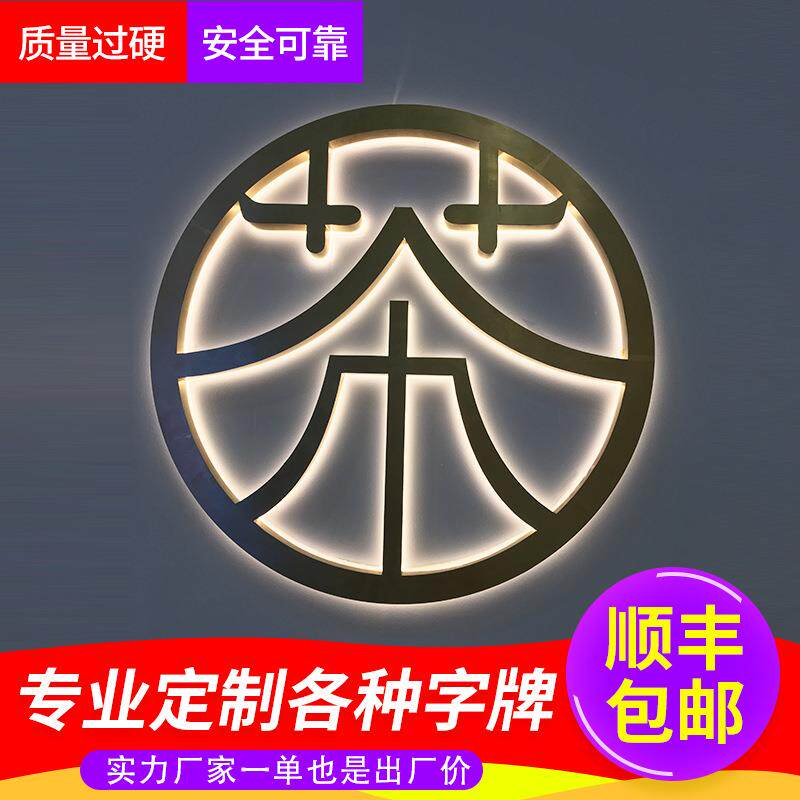 不锈钢水晶背发光字制作烤漆背发光字电镀仿古铜平面字背发光制作