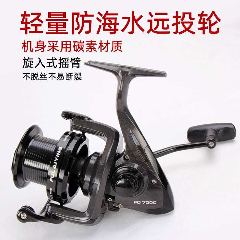 碳素锚鱼小远投轮6000/10000型轻海钓防海水浅线杯斜口大渔线轮超