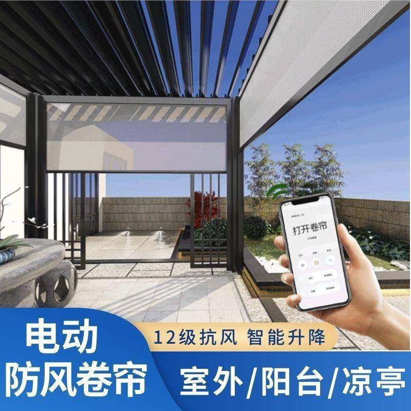 智能电动户外防风卷帘 自动升降隔热遮阳帘阳台室外防雨防风窗帘,鲜花速递/花卉仿真/绿植园艺,割草机/草坪机,淘宝优惠券,粉丝福利购,淘宝优惠卷