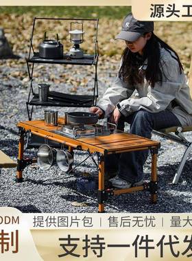 户外便携IGT组合桌露营装备铝合金蛋卷桌超轻野餐桌折叠桌子
