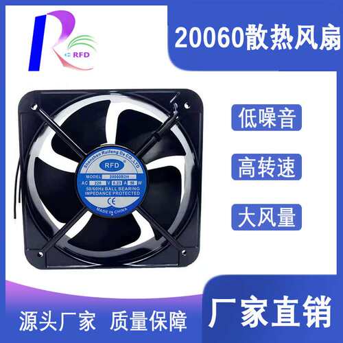 厂家直供AC20060交流散热风扇双滚珠380V大风量充电桩交流工业风